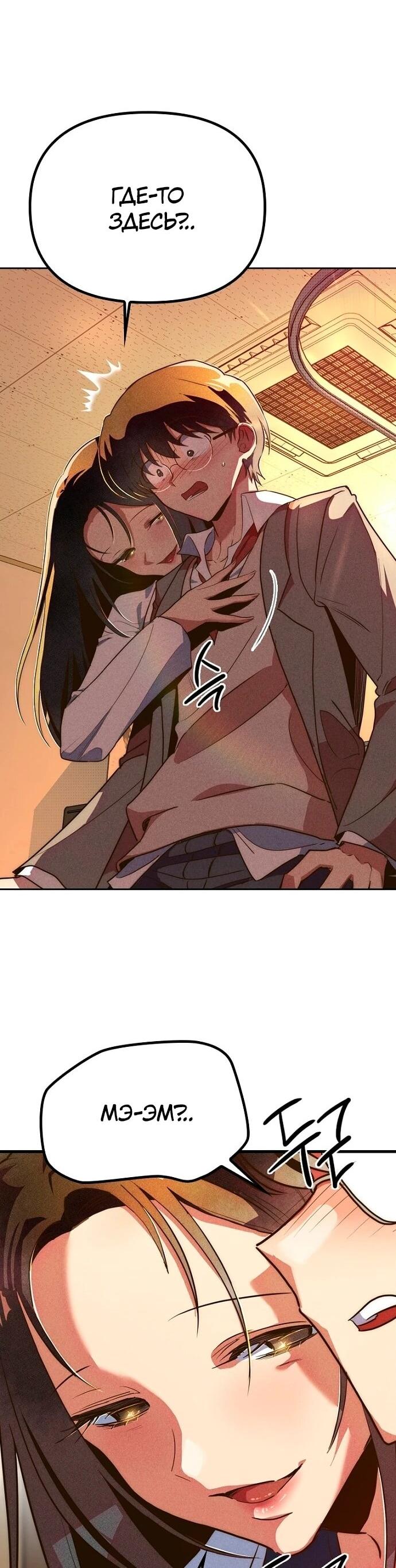 Манга Девушки зодиака - Глава 6 Страница 17