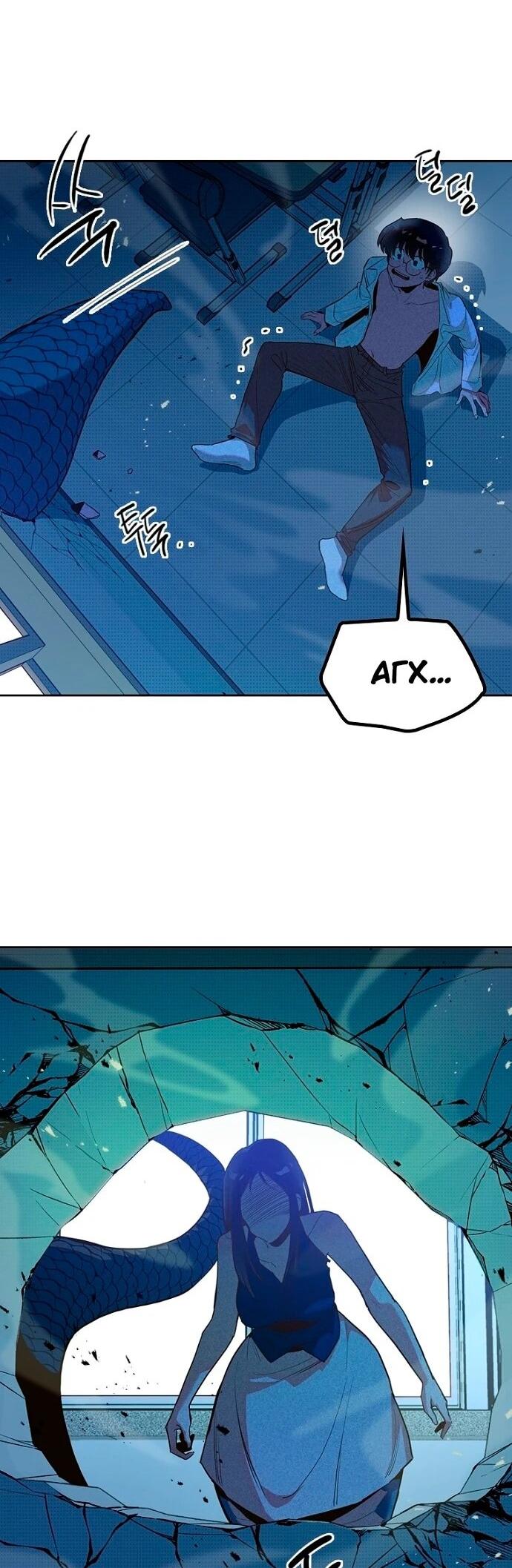 Манга Девушки зодиака - Глава 6 Страница 87