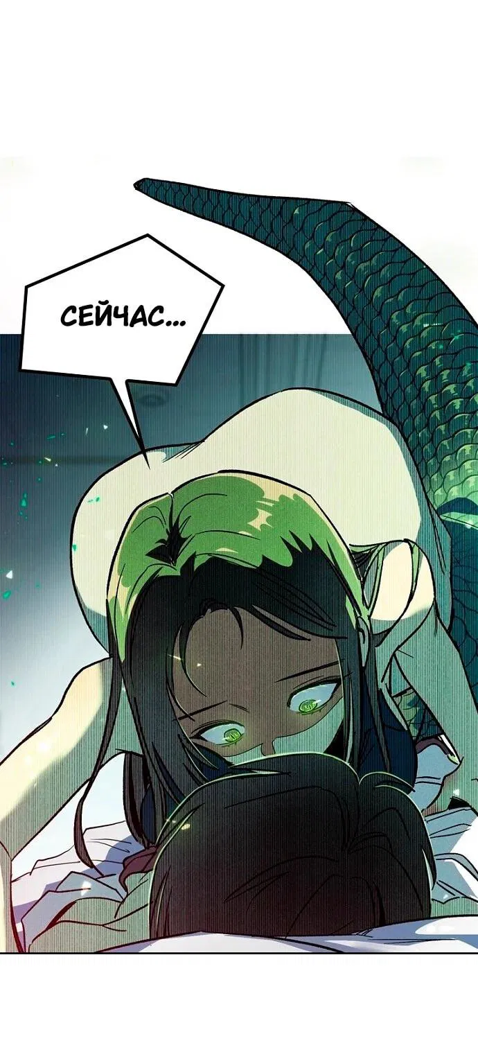 Манга Девушки зодиака - Глава 6 Страница 36