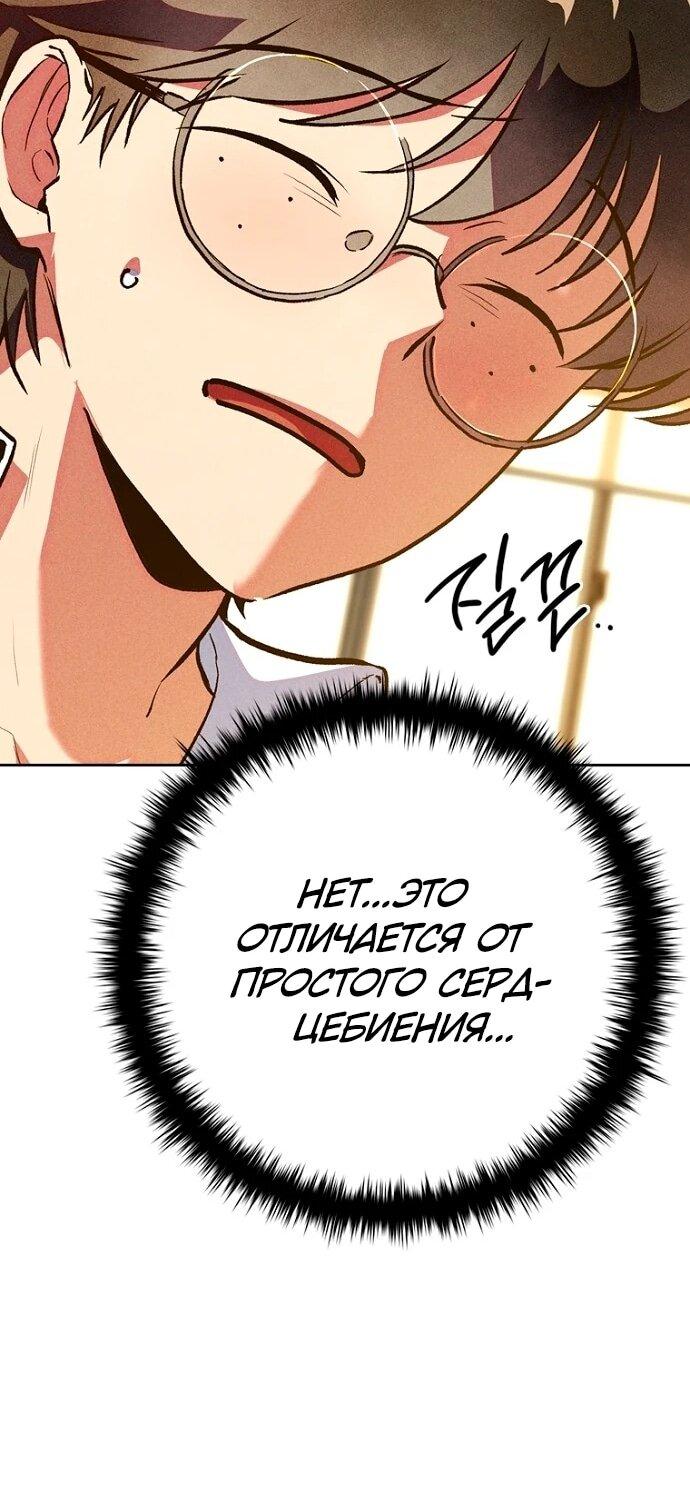 Манга Девушки зодиака - Глава 6 Страница 12