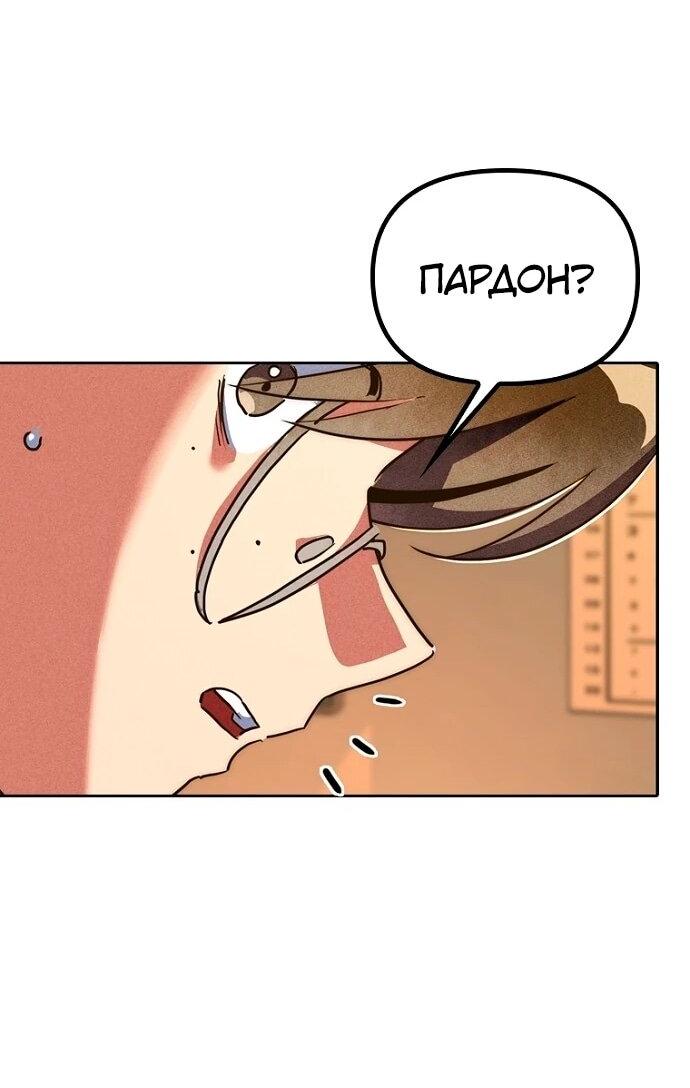 Манга Девушки зодиака - Глава 6 Страница 20