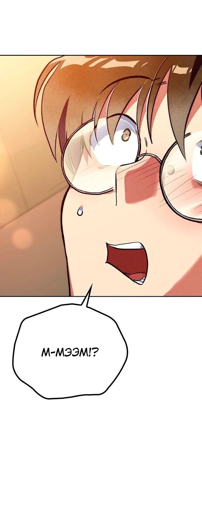 Манга Девушки зодиака - Глава 6 Страница 4