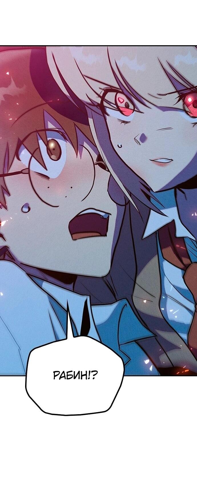 Манга Девушки зодиака - Глава 6 Страница 91