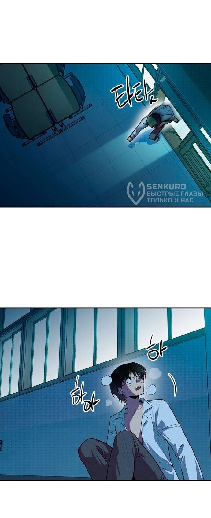 Манга Девушки зодиака - Глава 6 Страница 78