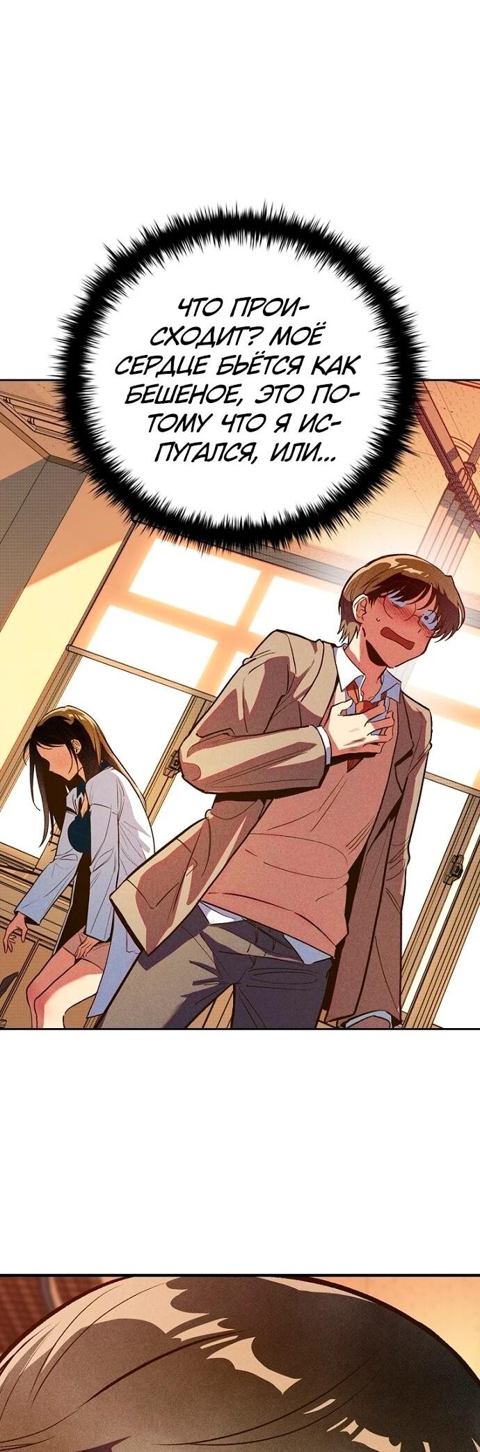 Манга Девушки зодиака - Глава 6 Страница 11