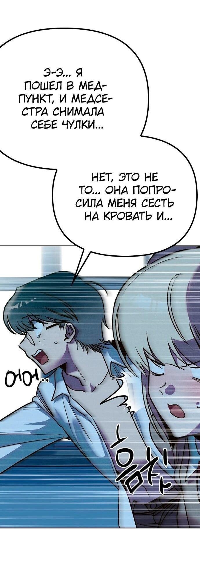 Манга Девушки зодиака - Глава 6 Страница 96