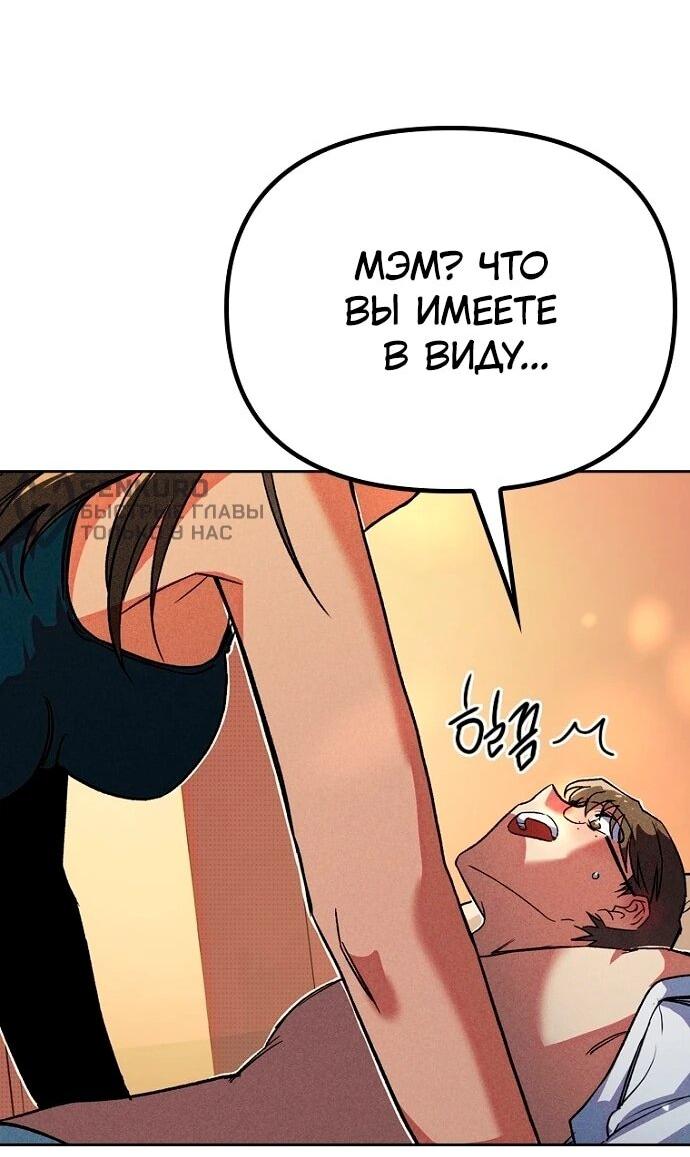 Манга Девушки зодиака - Глава 6 Страница 33