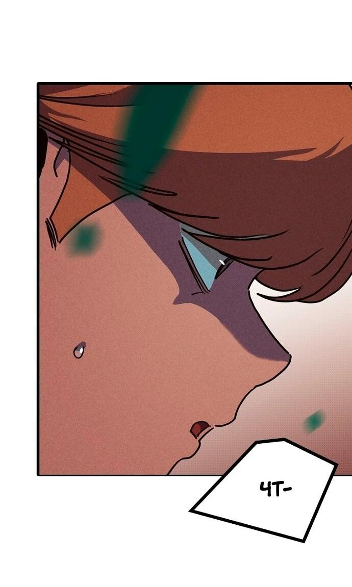 Манга Девушки зодиака - Глава 6 Страница 45