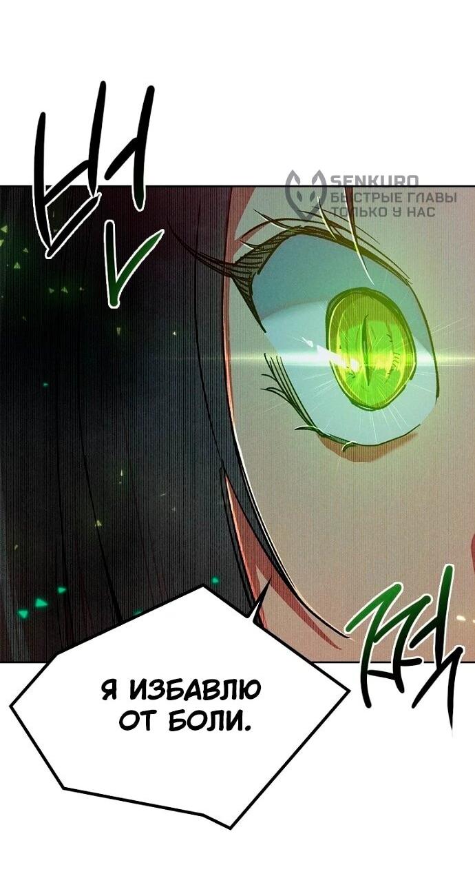 Манга Девушки зодиака - Глава 6 Страница 37