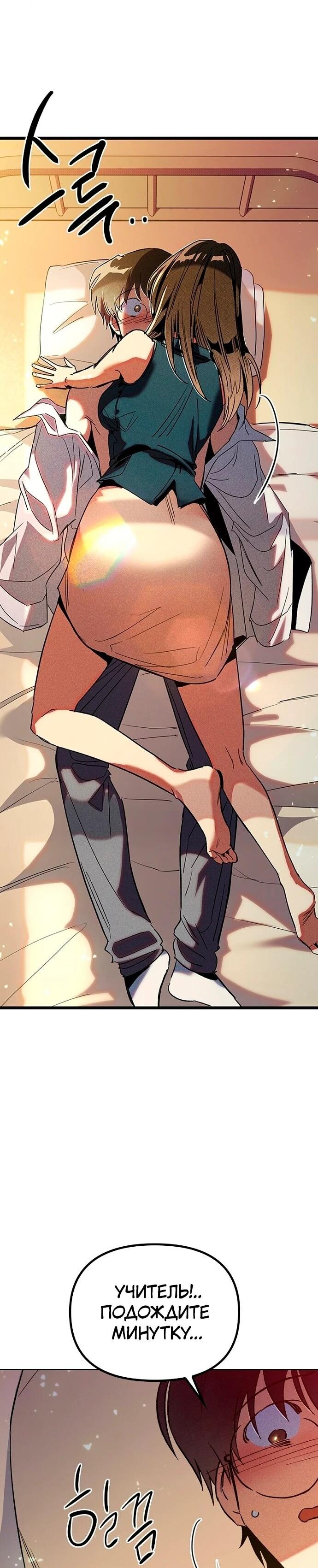 Манга Девушки зодиака - Глава 6 Страница 34