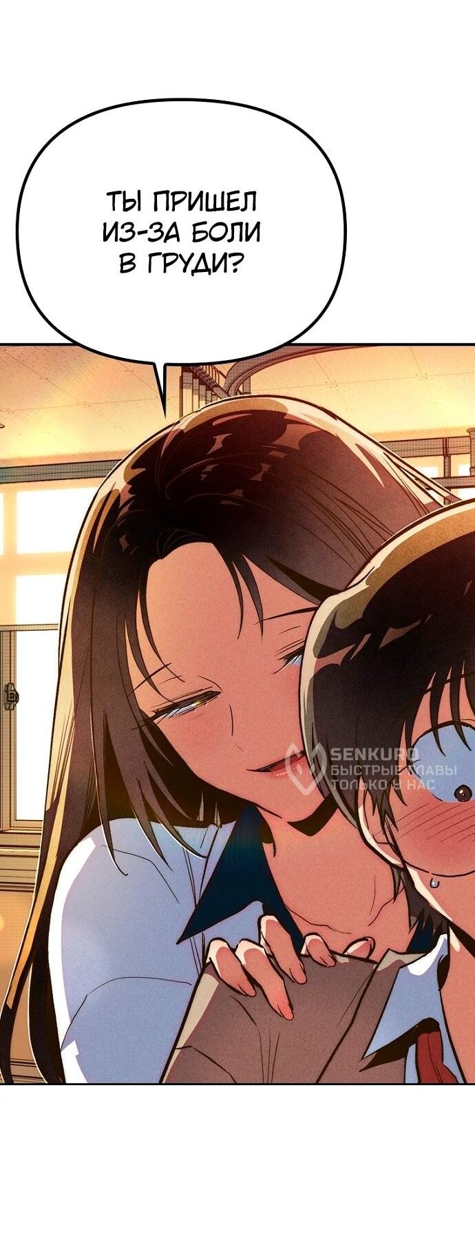 Манга Девушки зодиака - Глава 6 Страница 14