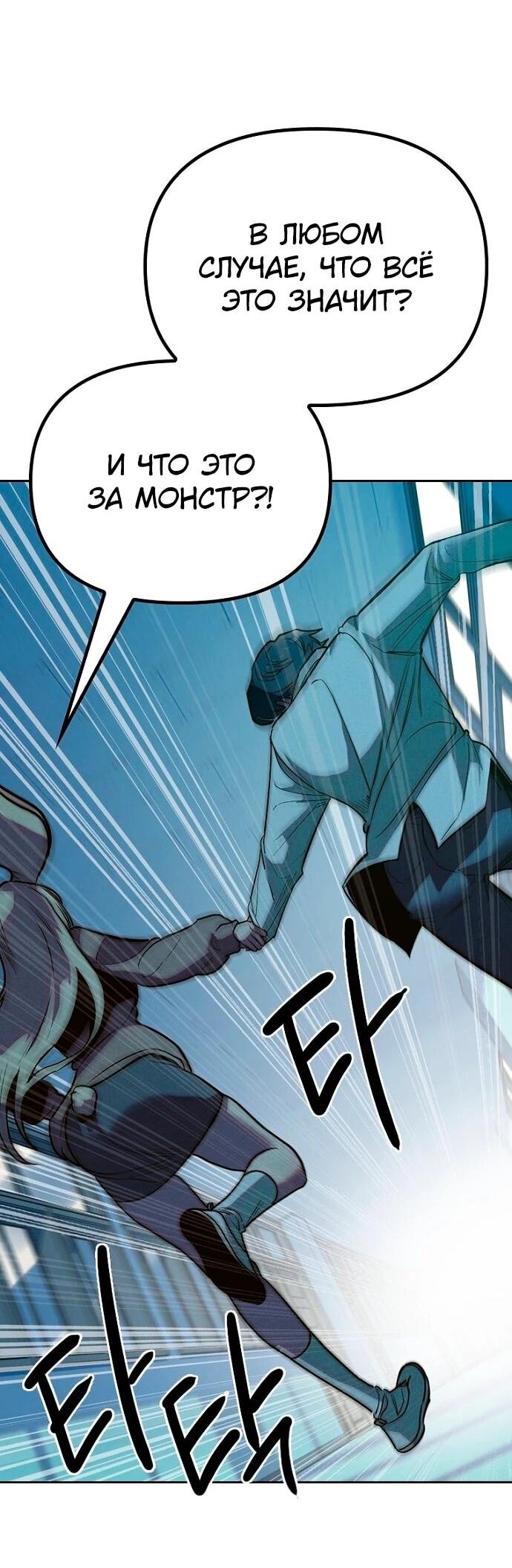 Манга Девушки зодиака - Глава 6 Страница 95