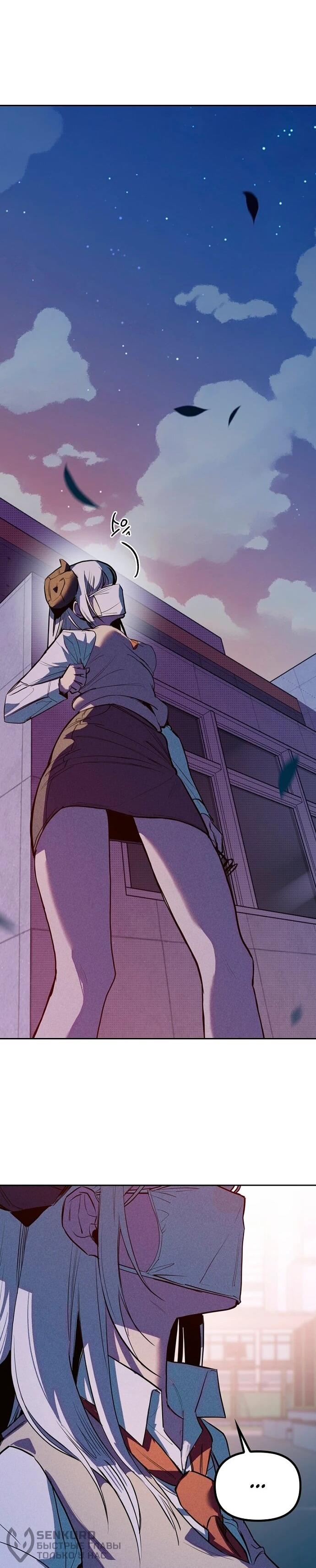 Манга Девушки зодиака - Глава 6 Страница 68