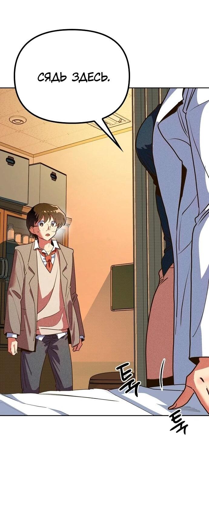 Манга Девушки зодиака - Глава 6 Страница 21