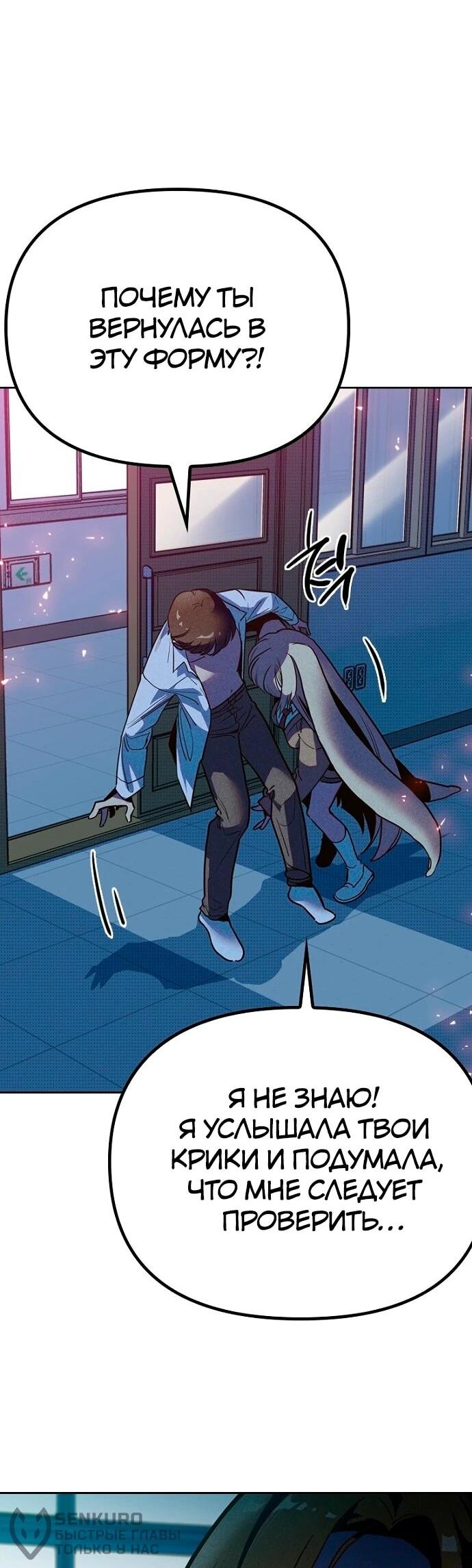 Манга Девушки зодиака - Глава 6 Страница 92