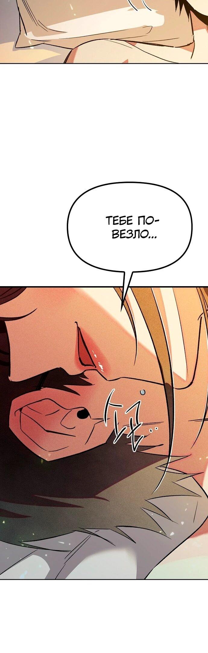 Манга Девушки зодиака - Глава 6 Страница 35