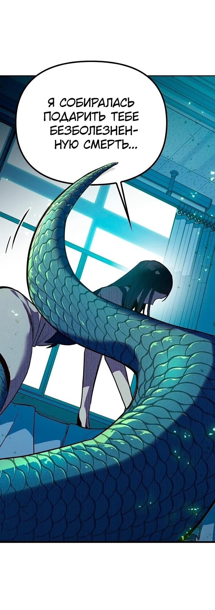 Манга Девушки зодиака - Глава 6 Страница 72