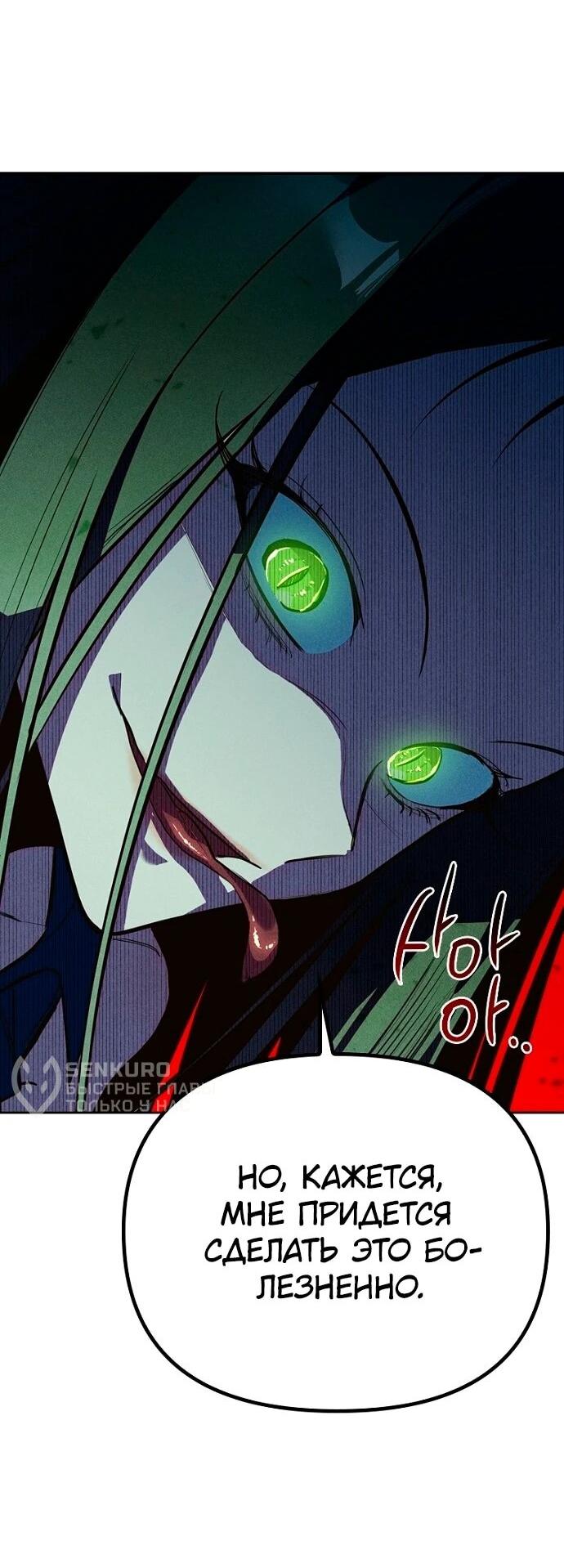 Манга Девушки зодиака - Глава 6 Страница 73