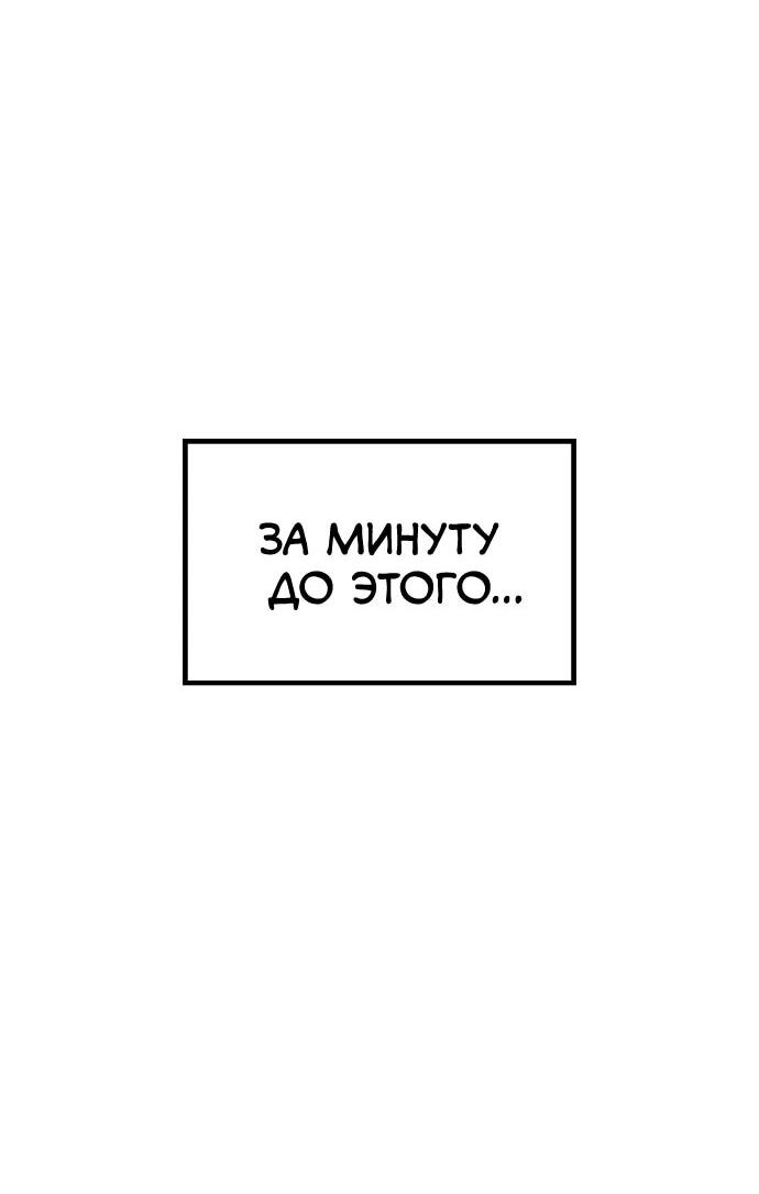 Манга Девушки зодиака - Глава 6 Страница 5