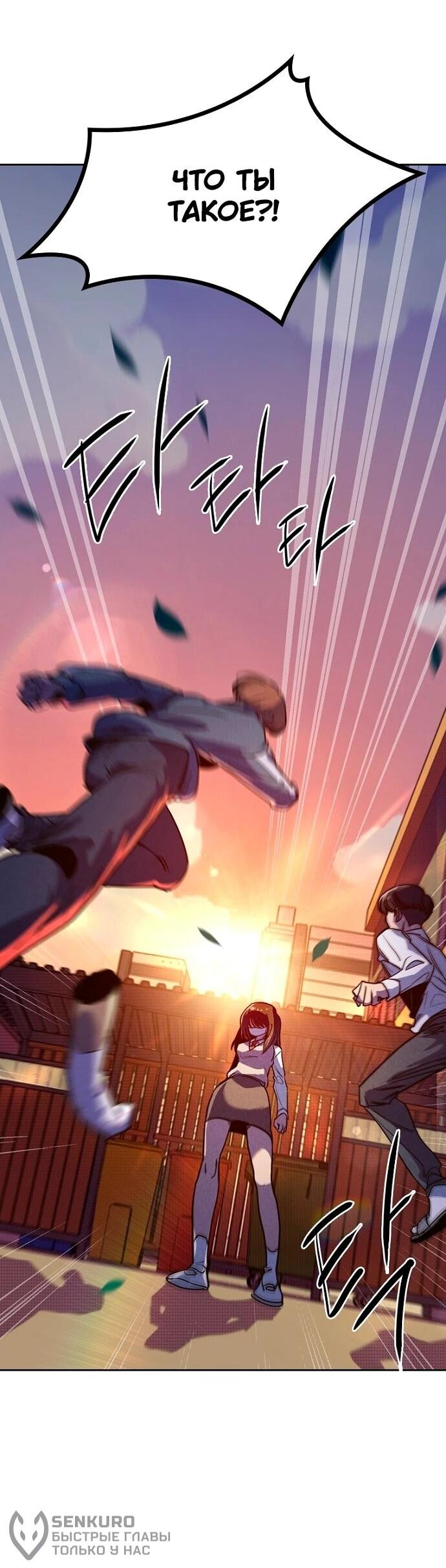 Манга Девушки зодиака - Глава 6 Страница 46