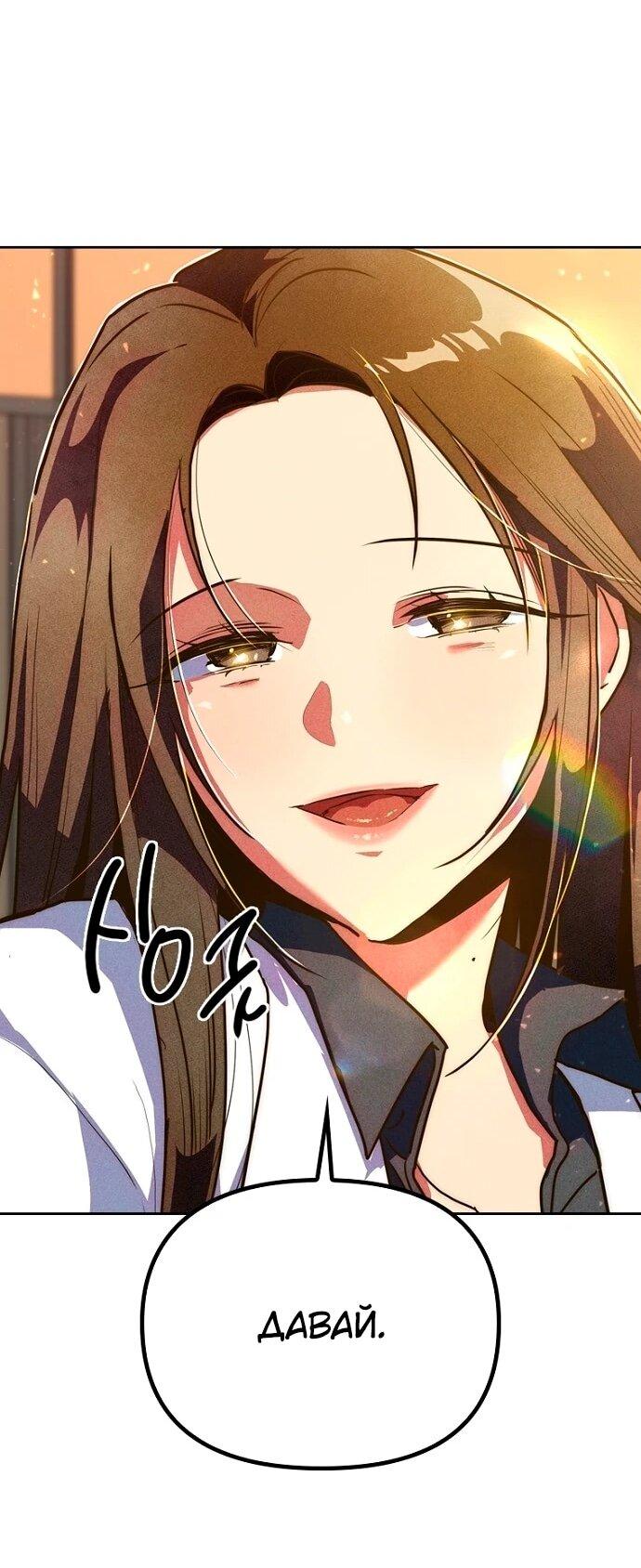 Манга Девушки зодиака - Глава 6 Страница 22