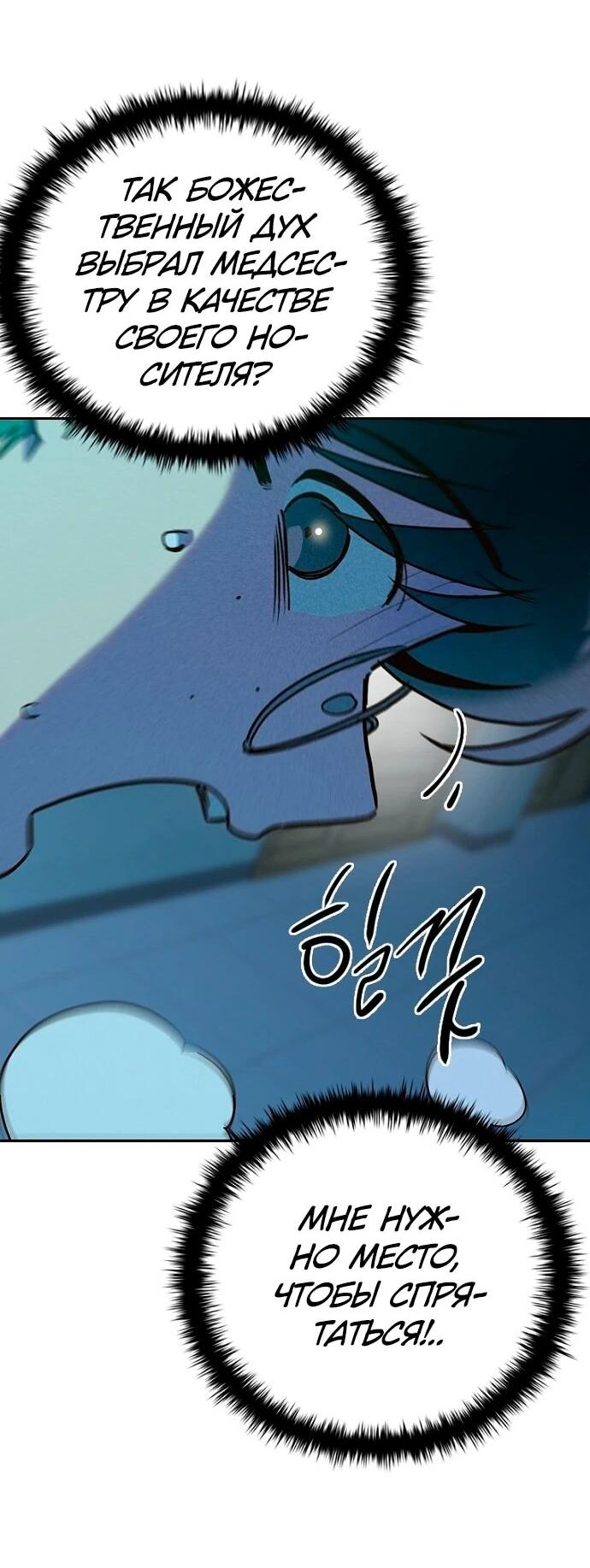 Манга Девушки зодиака - Глава 6 Страница 76