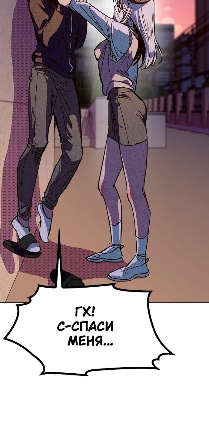 Манга Девушки зодиака - Глава 6 Страница 53