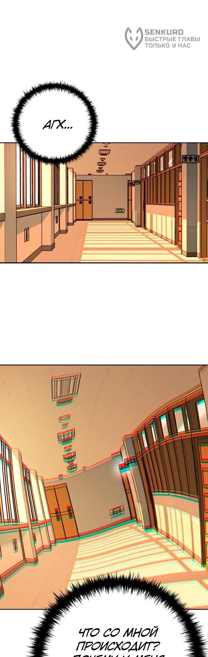 Манга Девушки зодиака - Глава 6 Страница 6