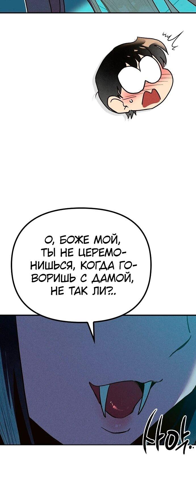 Манга Девушки зодиака - Глава 6 Страница 105