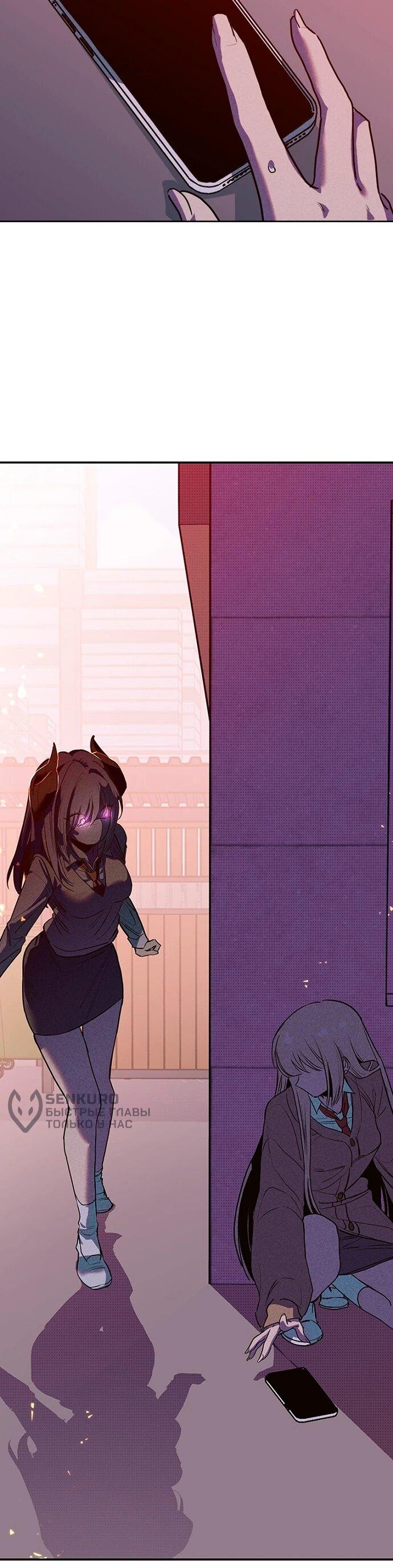 Манга Девушки зодиака - Глава 6 Страница 65