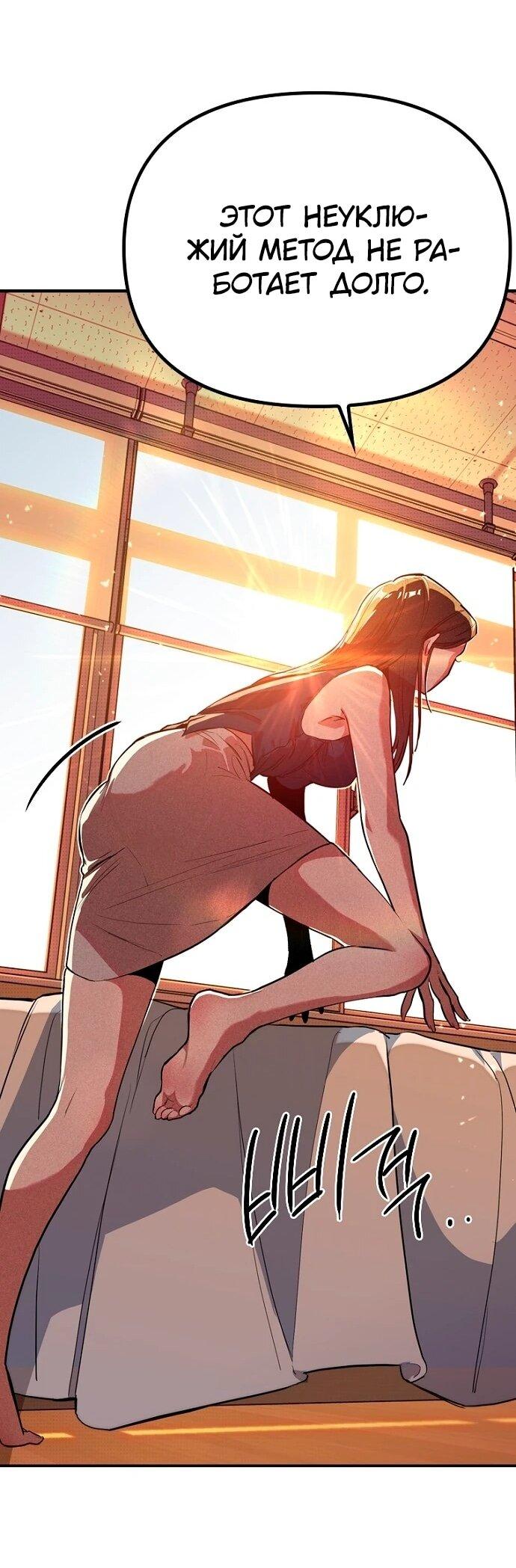 Манга Девушки зодиака - Глава 6 Страница 32