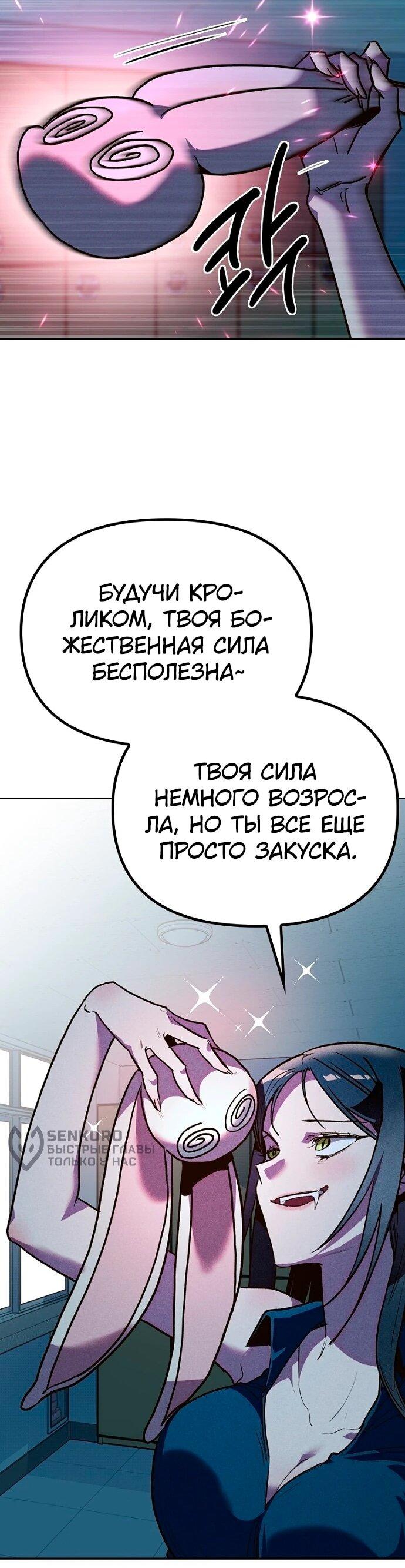 Манга Девушки зодиака - Глава 6 Страница 112