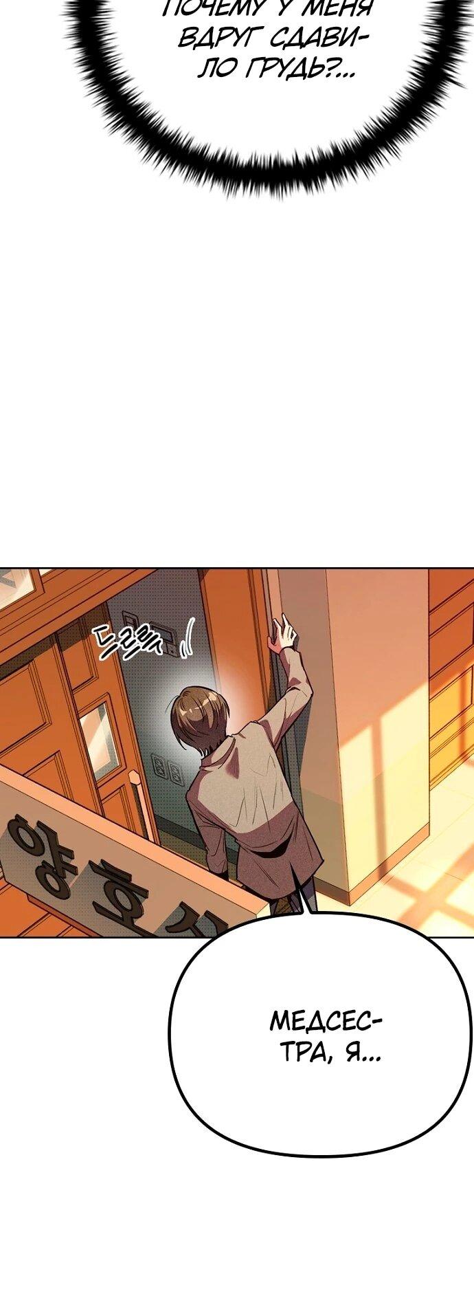 Манга Девушки зодиака - Глава 6 Страница 7