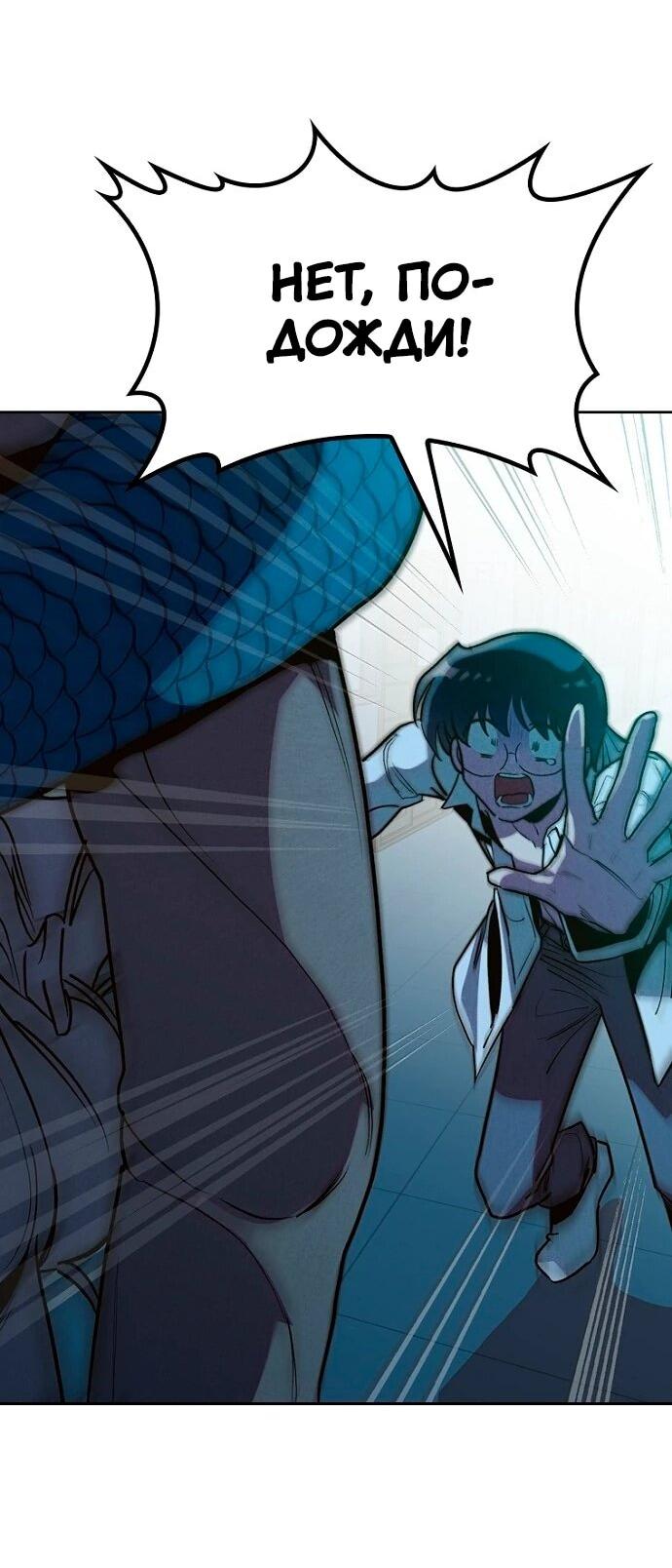 Манга Девушки зодиака - Глава 6 Страница 110