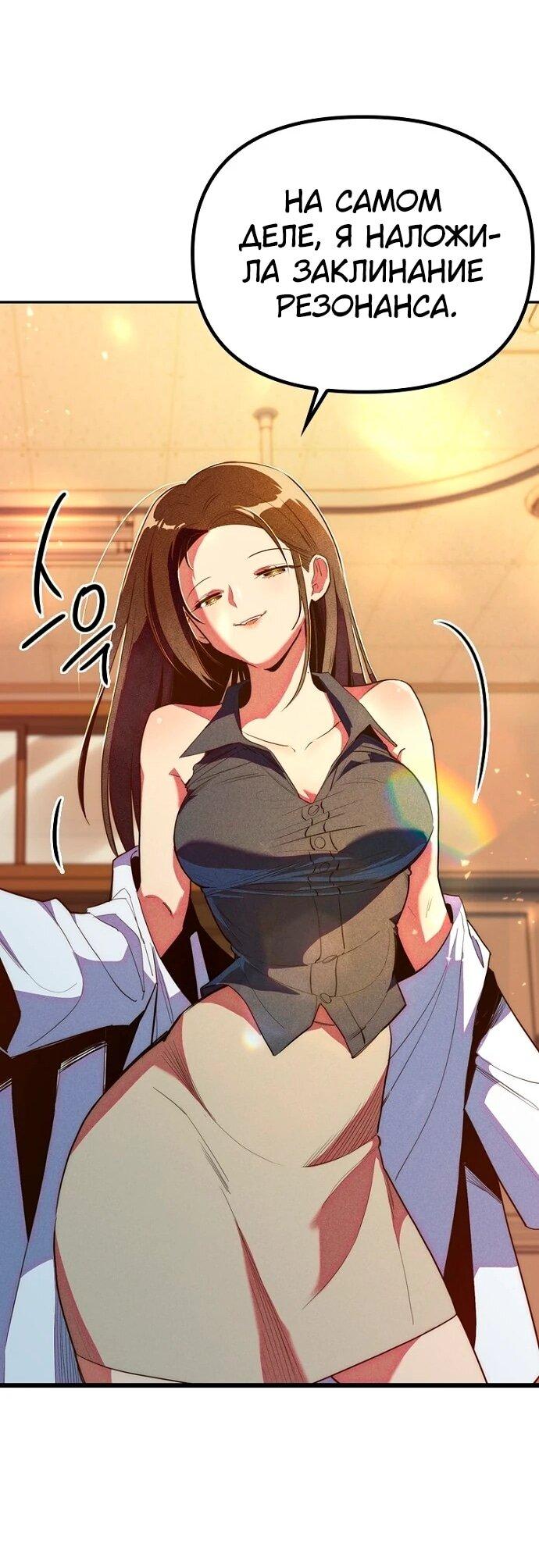 Манга Девушки зодиака - Глава 6 Страница 30