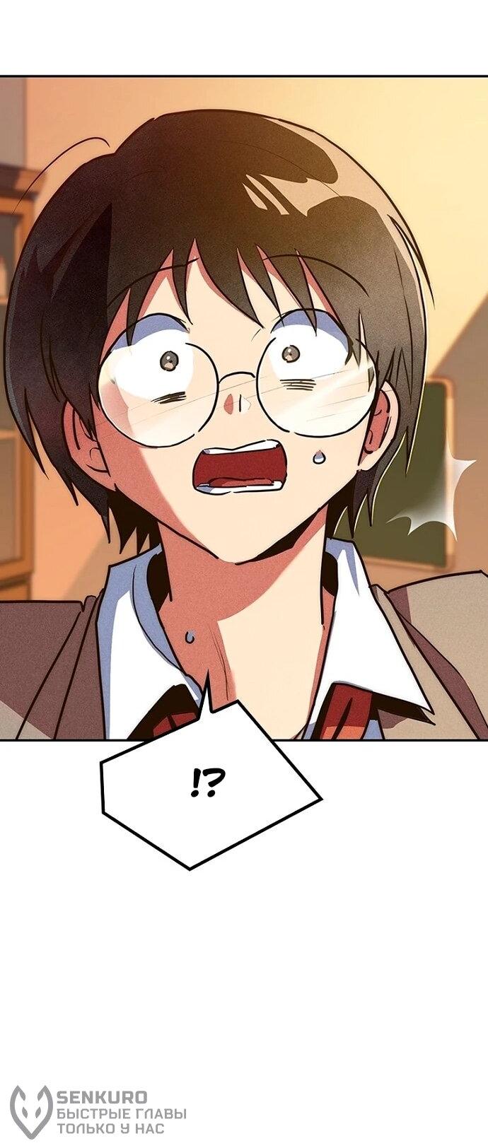 Манга Девушки зодиака - Глава 6 Страница 23