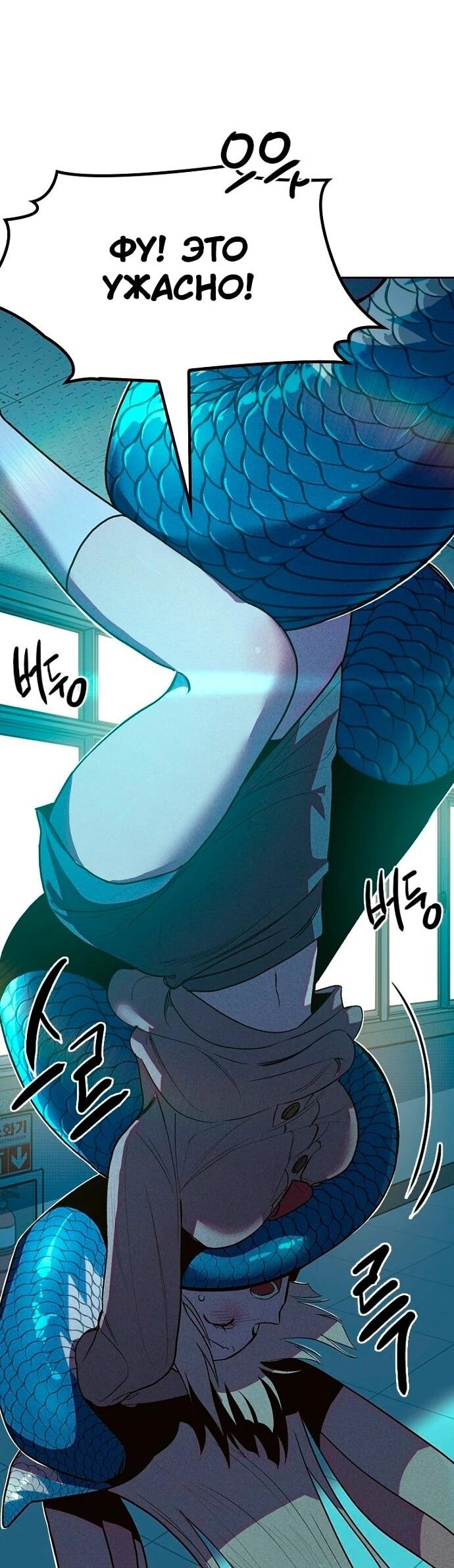 Манга Девушки зодиака - Глава 6 Страница 104