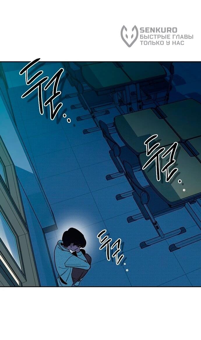 Манга Девушки зодиака - Глава 6 Страница 84