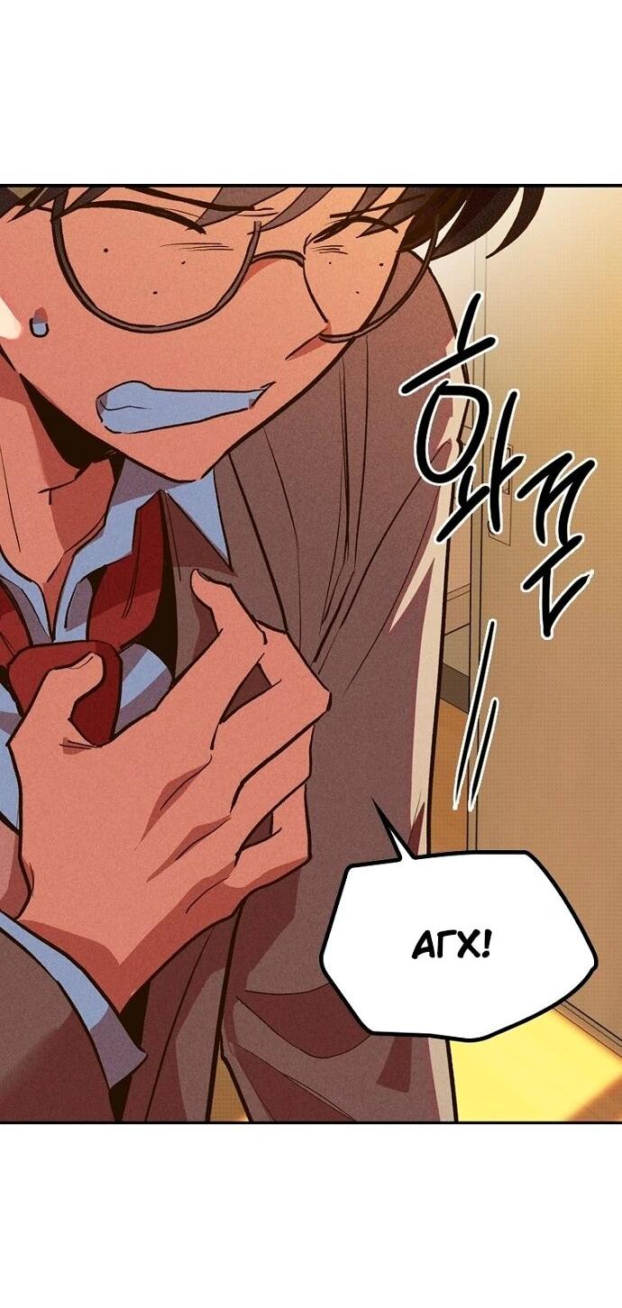 Манга Девушки зодиака - Глава 6 Страница 15