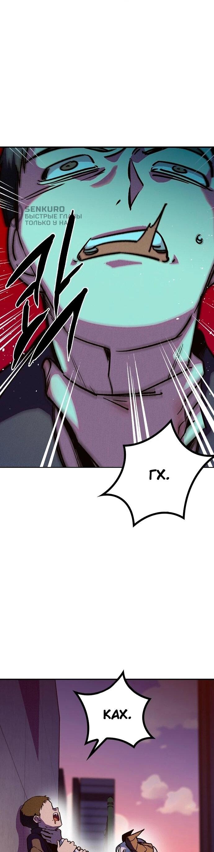 Манга Девушки зодиака - Глава 6 Страница 52