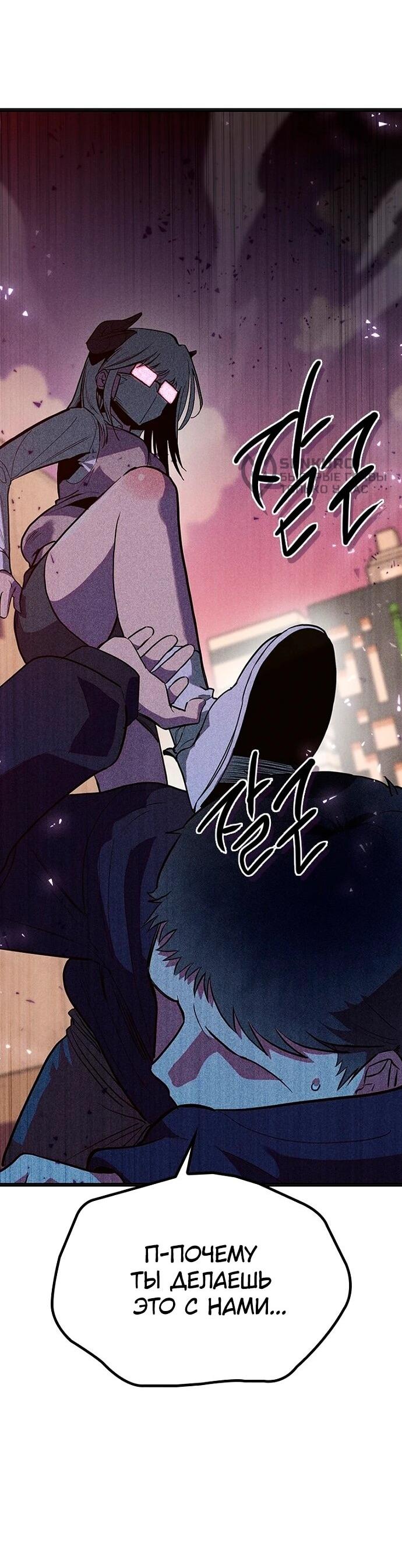 Манга Девушки зодиака - Глава 6 Страница 57