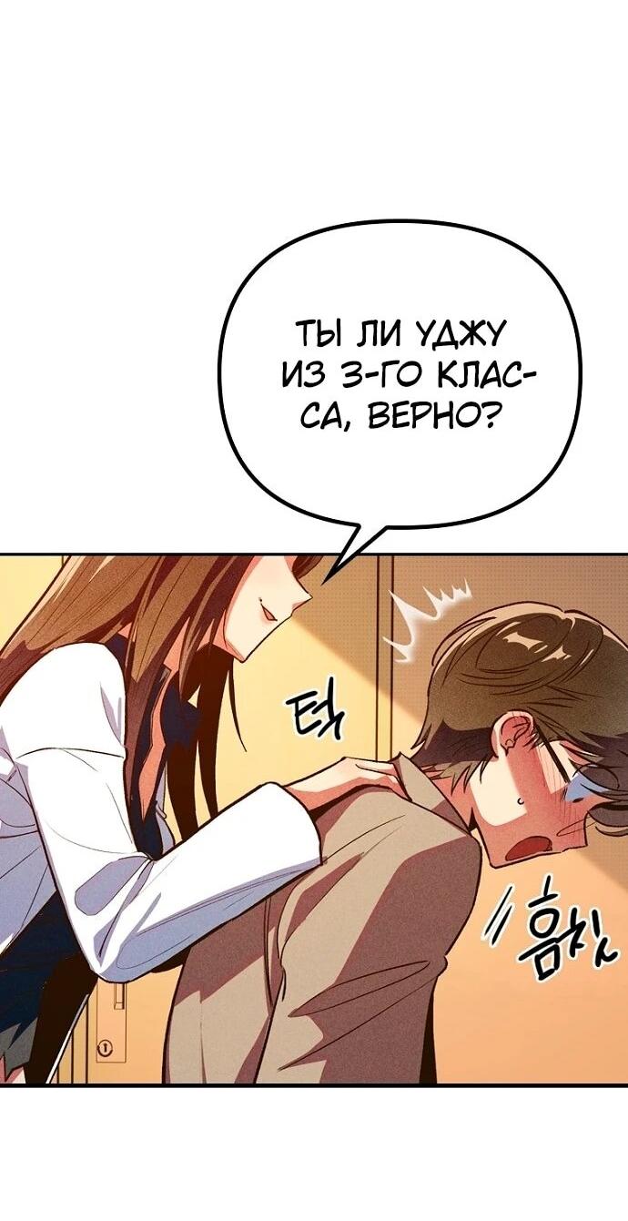 Манга Девушки зодиака - Глава 6 Страница 13