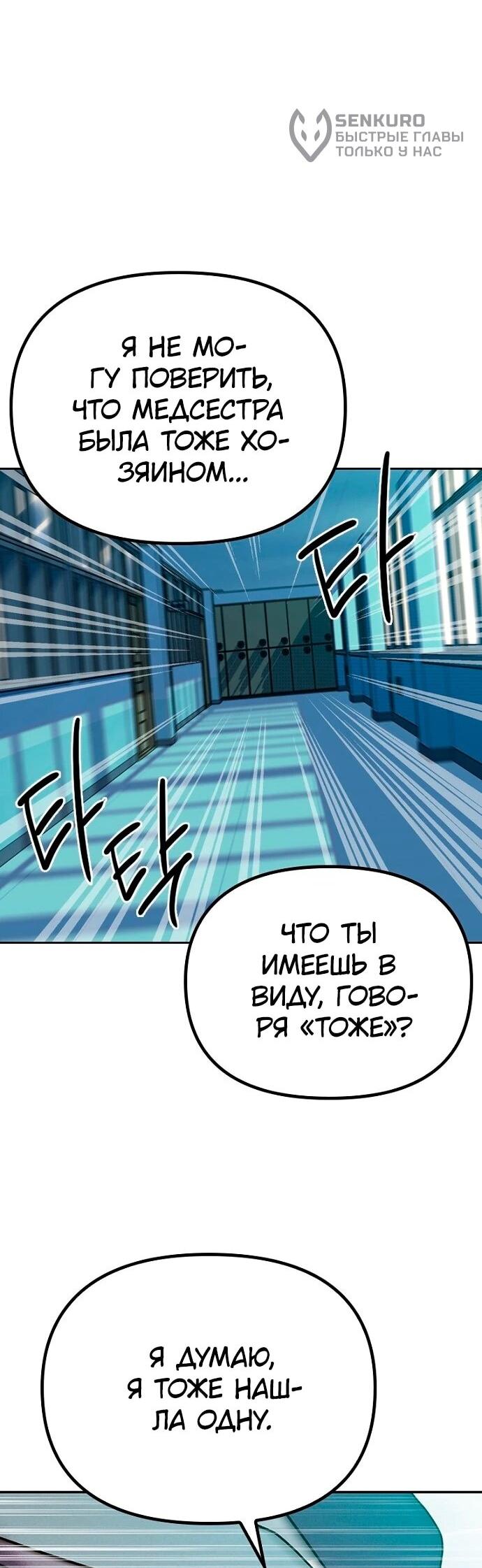 Манга Девушки зодиака - Глава 6 Страница 98