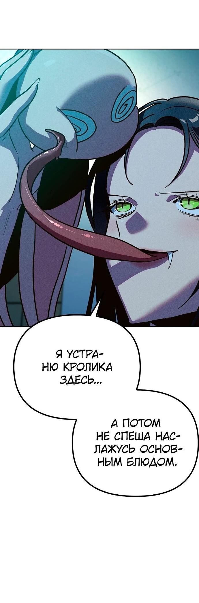 Манга Девушки зодиака - Глава 6 Страница 114