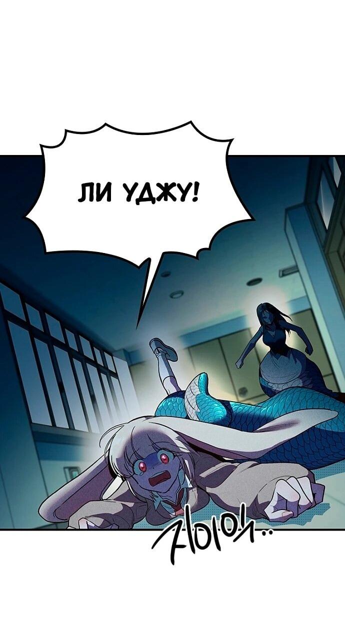 Манга Девушки зодиака - Глава 6 Страница 102