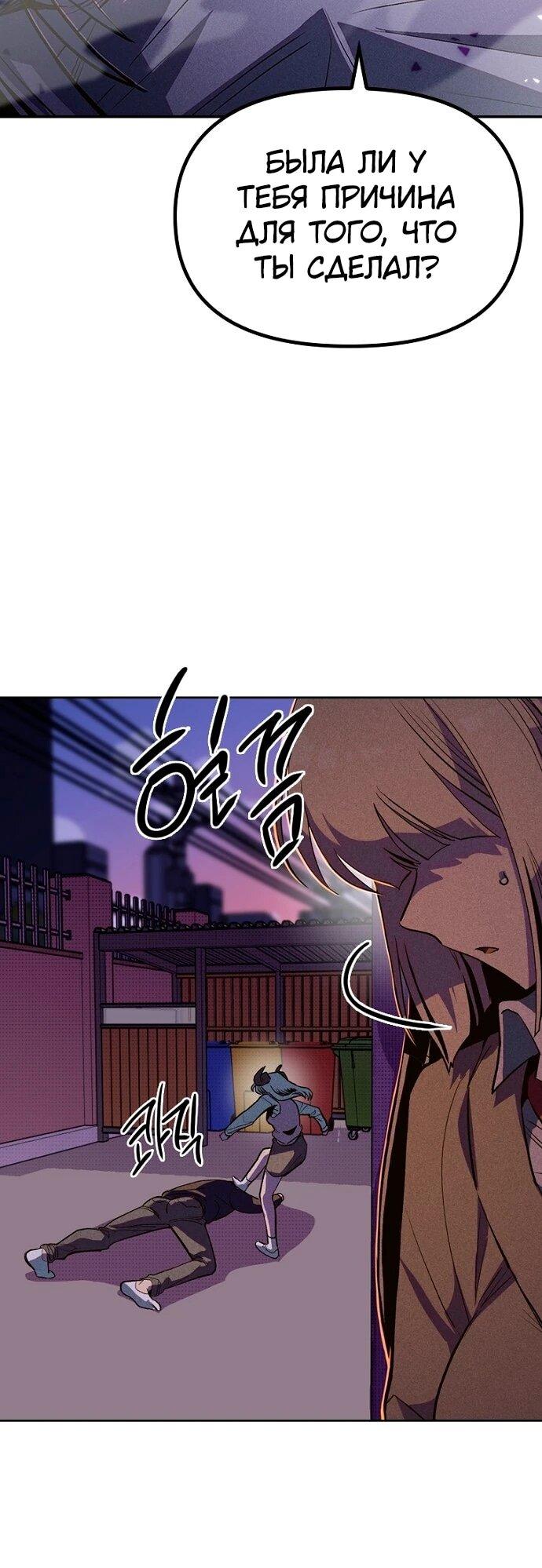 Манга Девушки зодиака - Глава 6 Страница 59