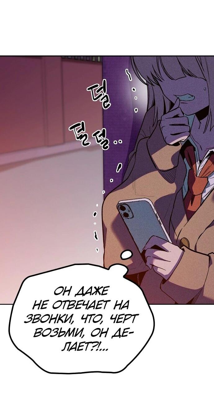 Манга Девушки зодиака - Глава 6 Страница 60