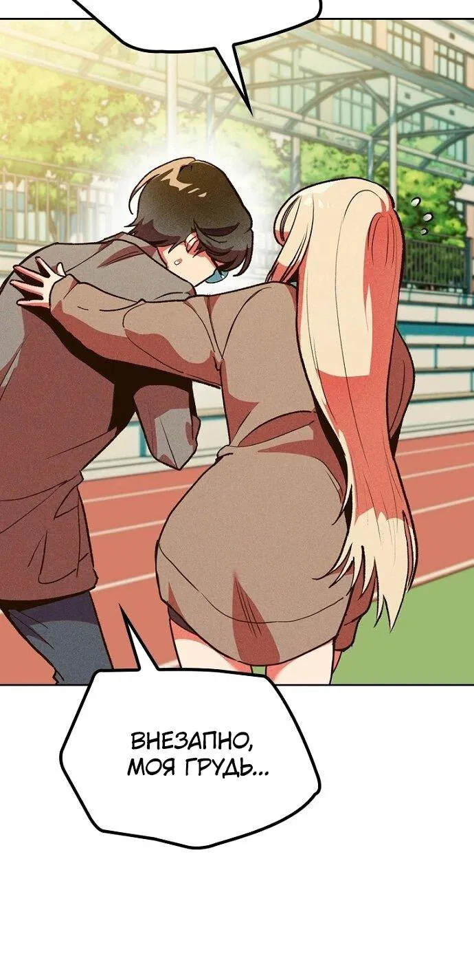 Манга Девушки зодиака - Глава 5 Страница 112