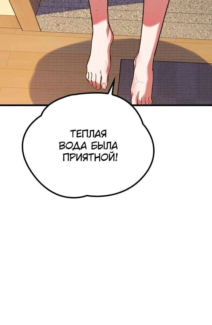 Манга Девушки зодиака - Глава 5 Страница 13