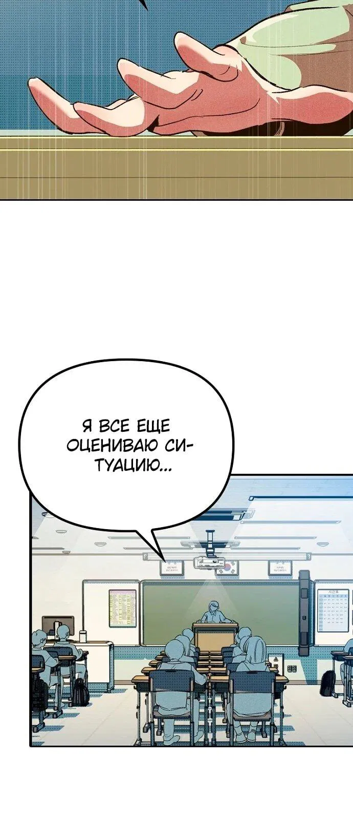 Манга Девушки зодиака - Глава 5 Страница 69